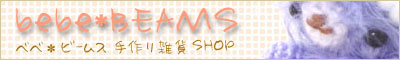 ����G��*�n���h���C�h�V���b�v�y bebe*BEAMS �z